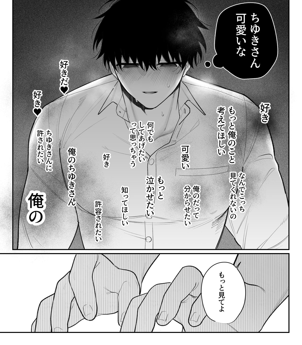 甘えたがりマゾは従いたい2 - サンプル画像 9