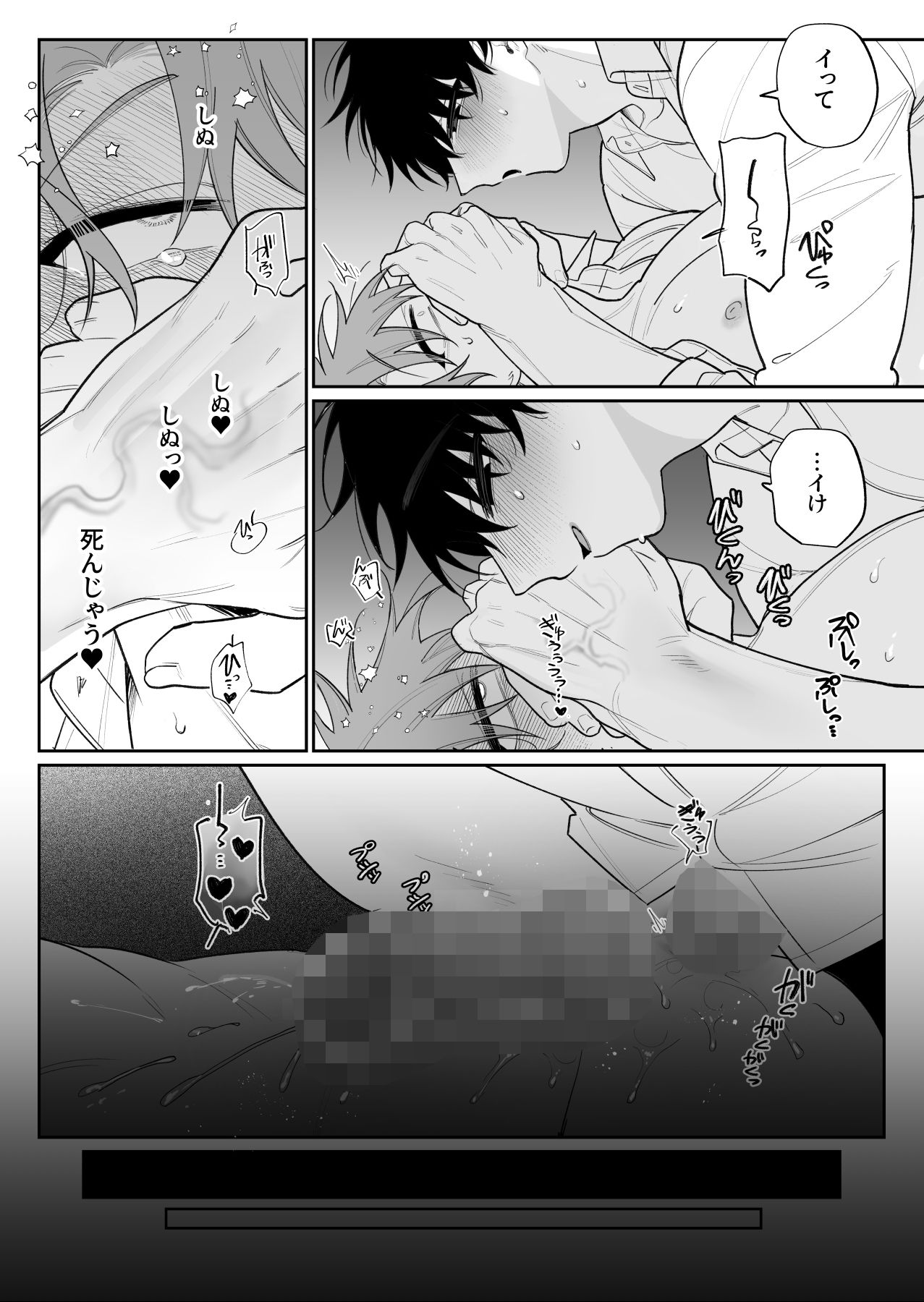 甘えたがりマゾは従いたい2 - サンプル画像 10