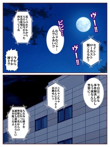 目覚めると正義のヒーローになっていた？〜VS女郎蜘蛛怪人〜 - サンプル画像 3