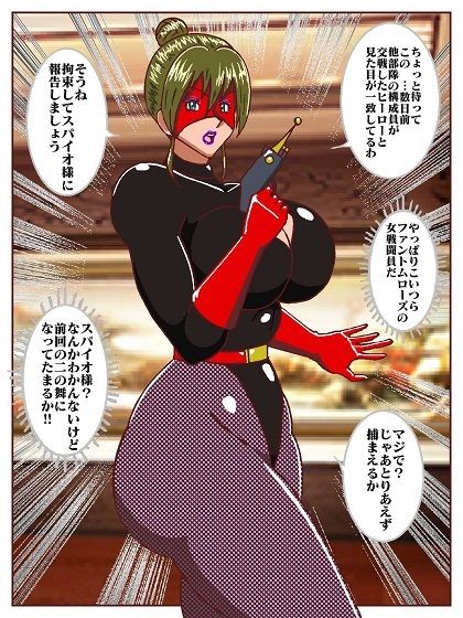 目覚めると正義のヒーローになっていた？〜VS女郎蜘蛛怪人〜 - サンプル画像 7