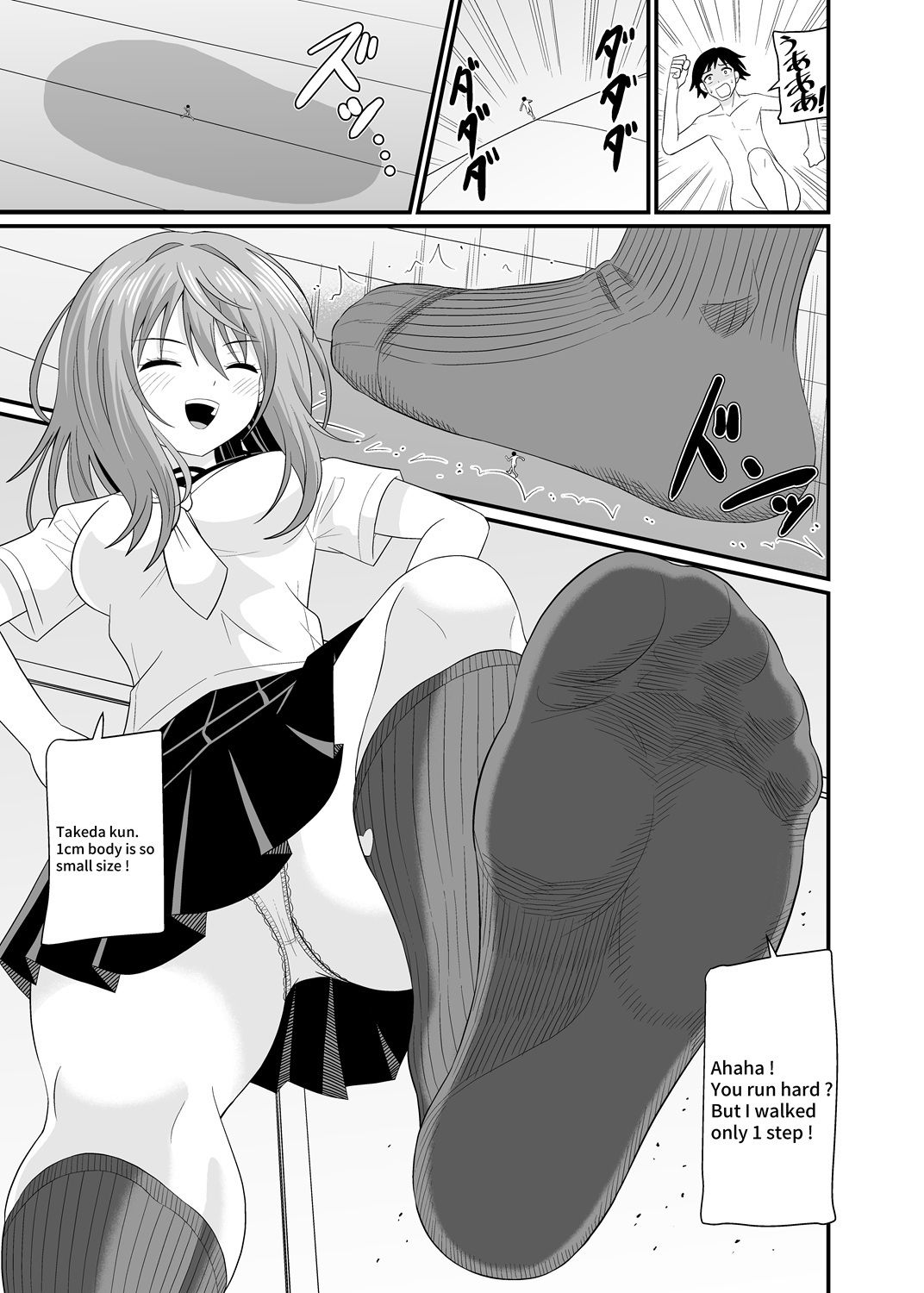 小さくしてあげる - サンプル画像 8