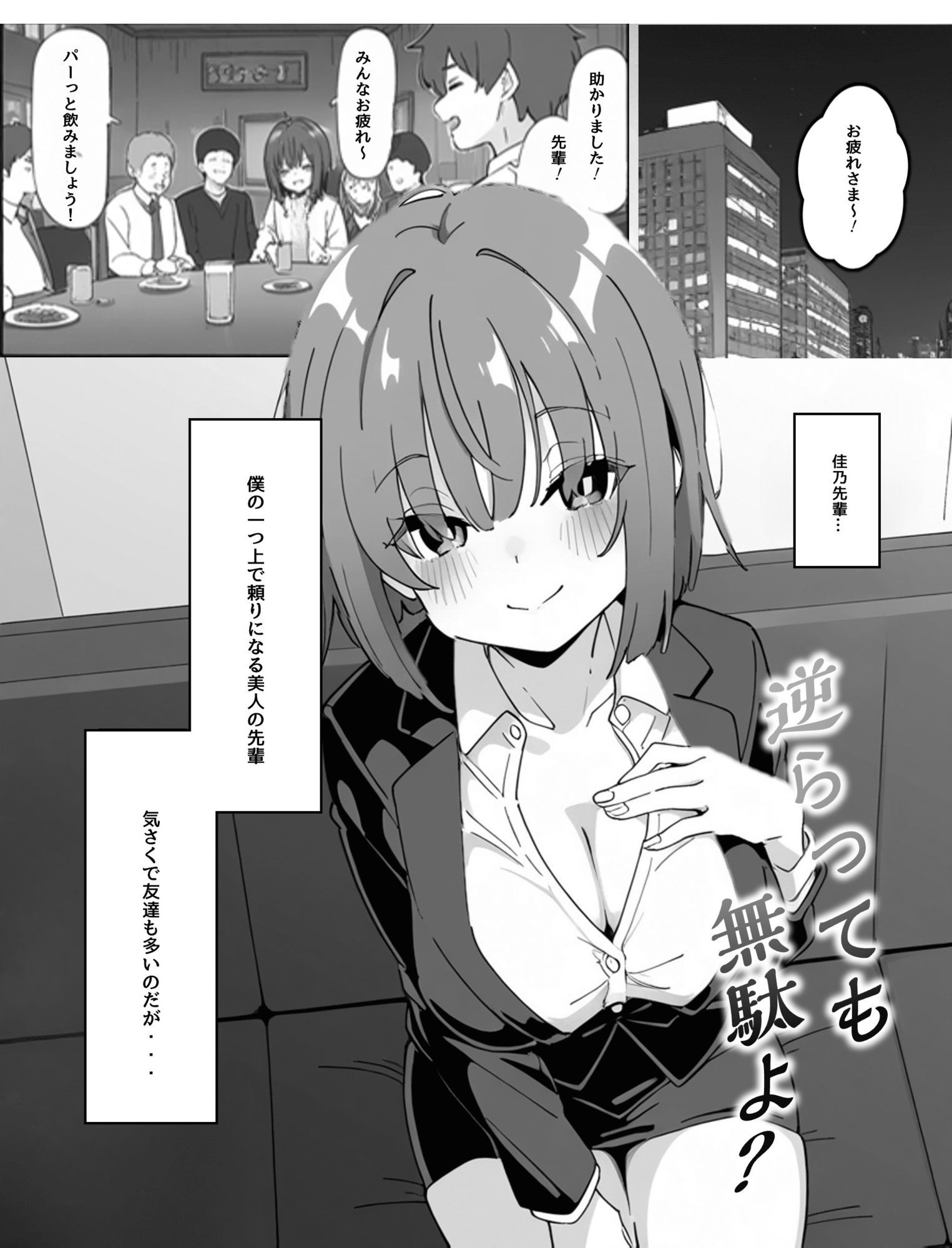 逆らっても無駄よ？ - サンプル画像 1