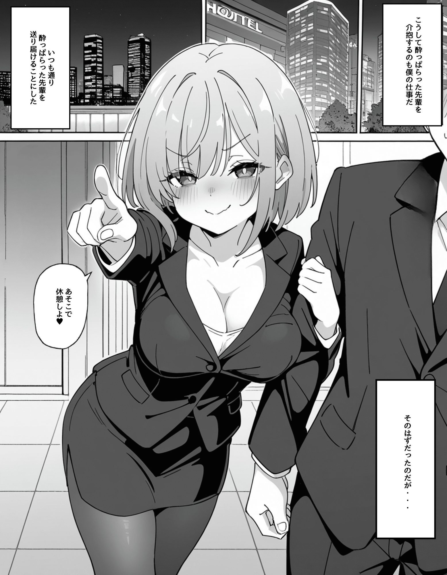 逆らっても無駄よ？ - サンプル画像 3