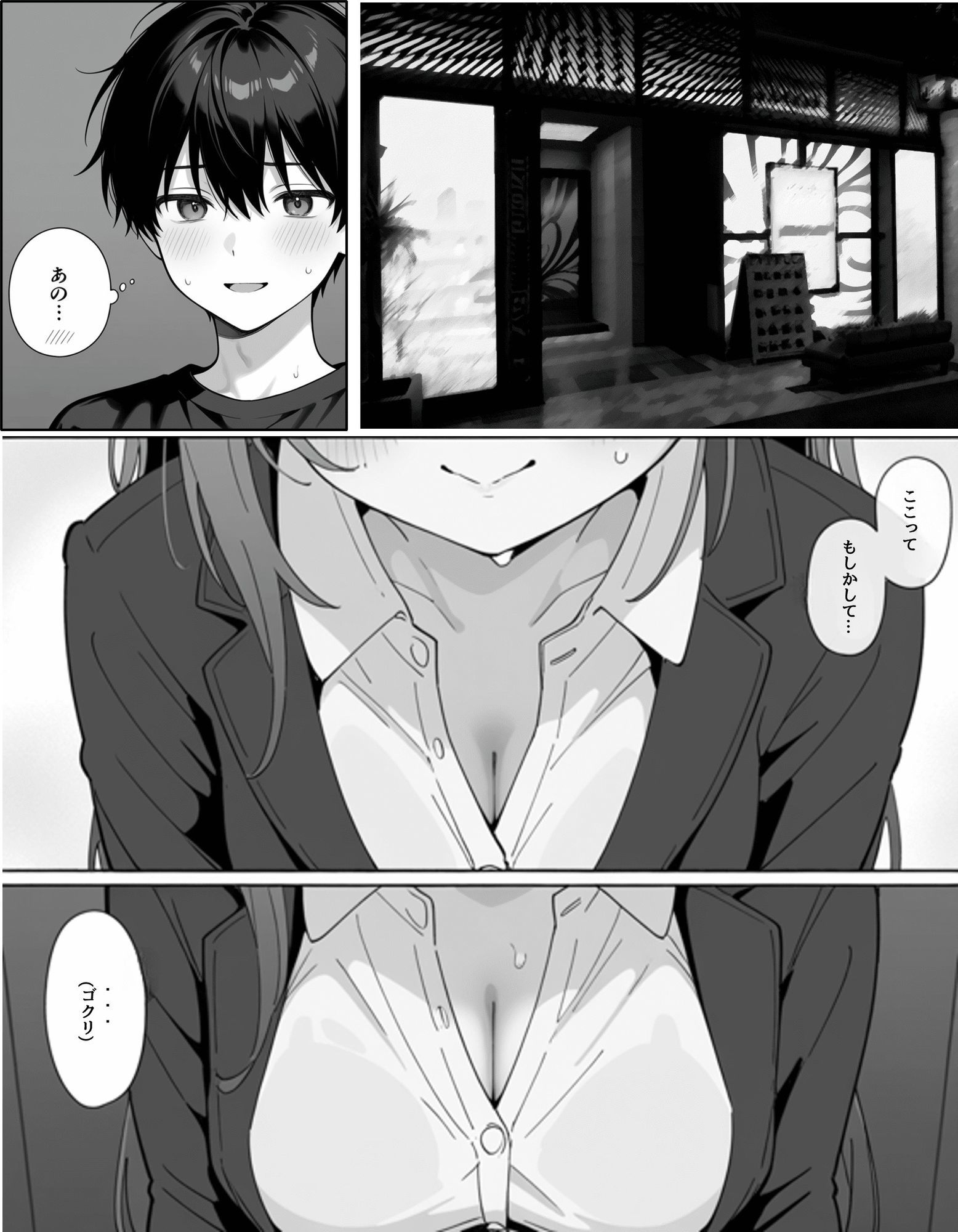 逆らっても無駄よ？ - サンプル画像 4