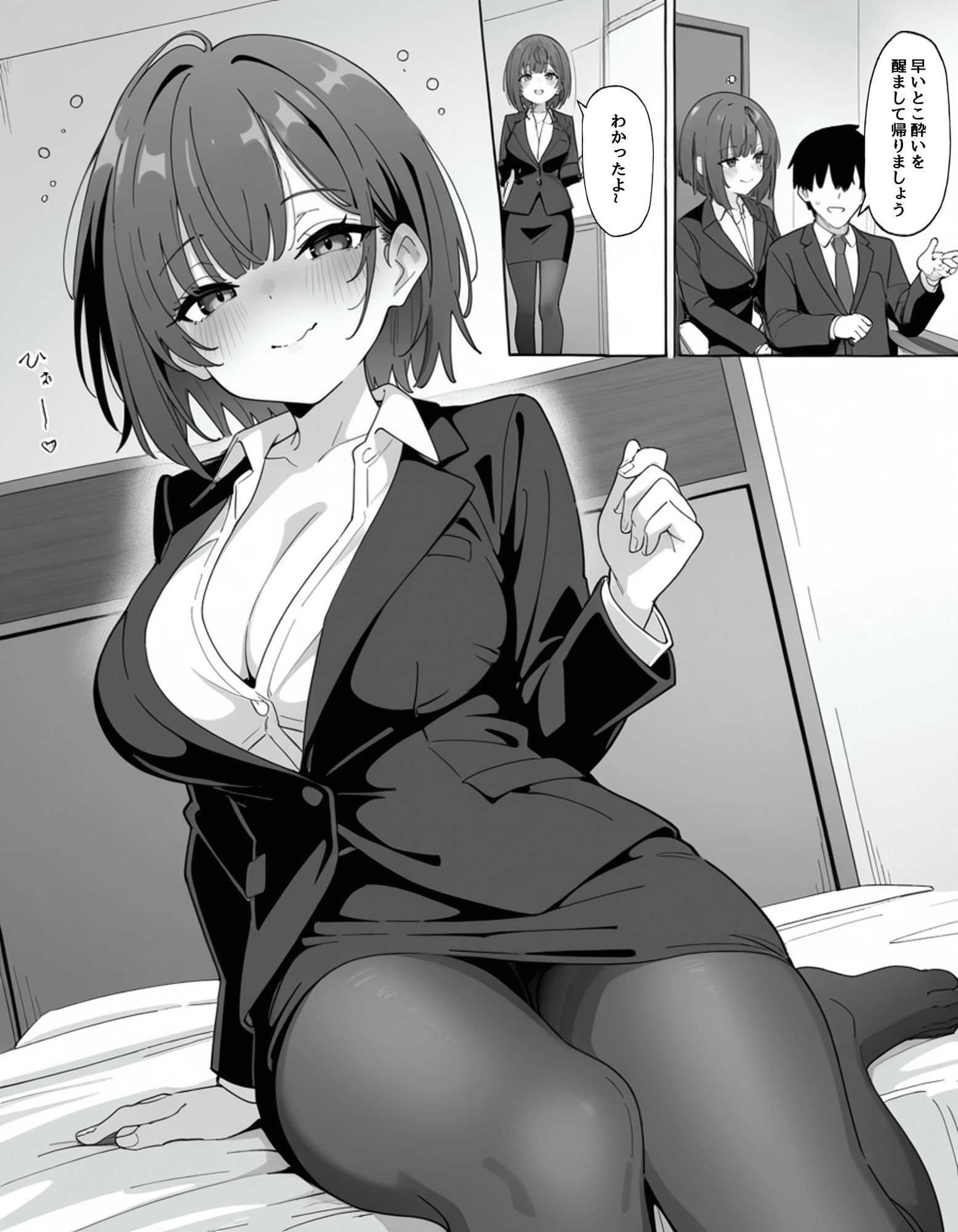 逆らっても無駄よ？ - サンプル画像 5