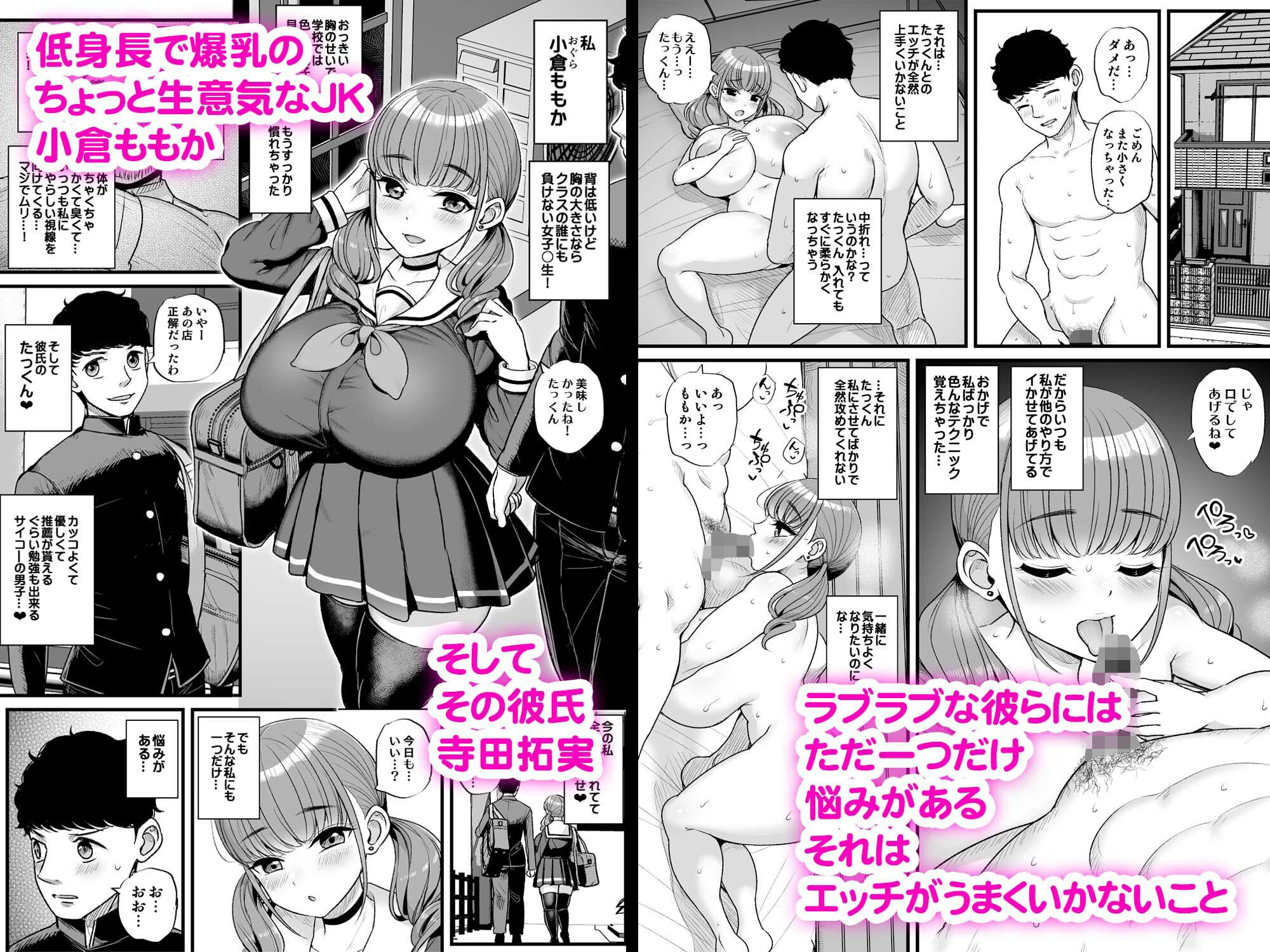 ナマイキ彼女は今日もアイツに抱かれる。 - サンプル画像 1