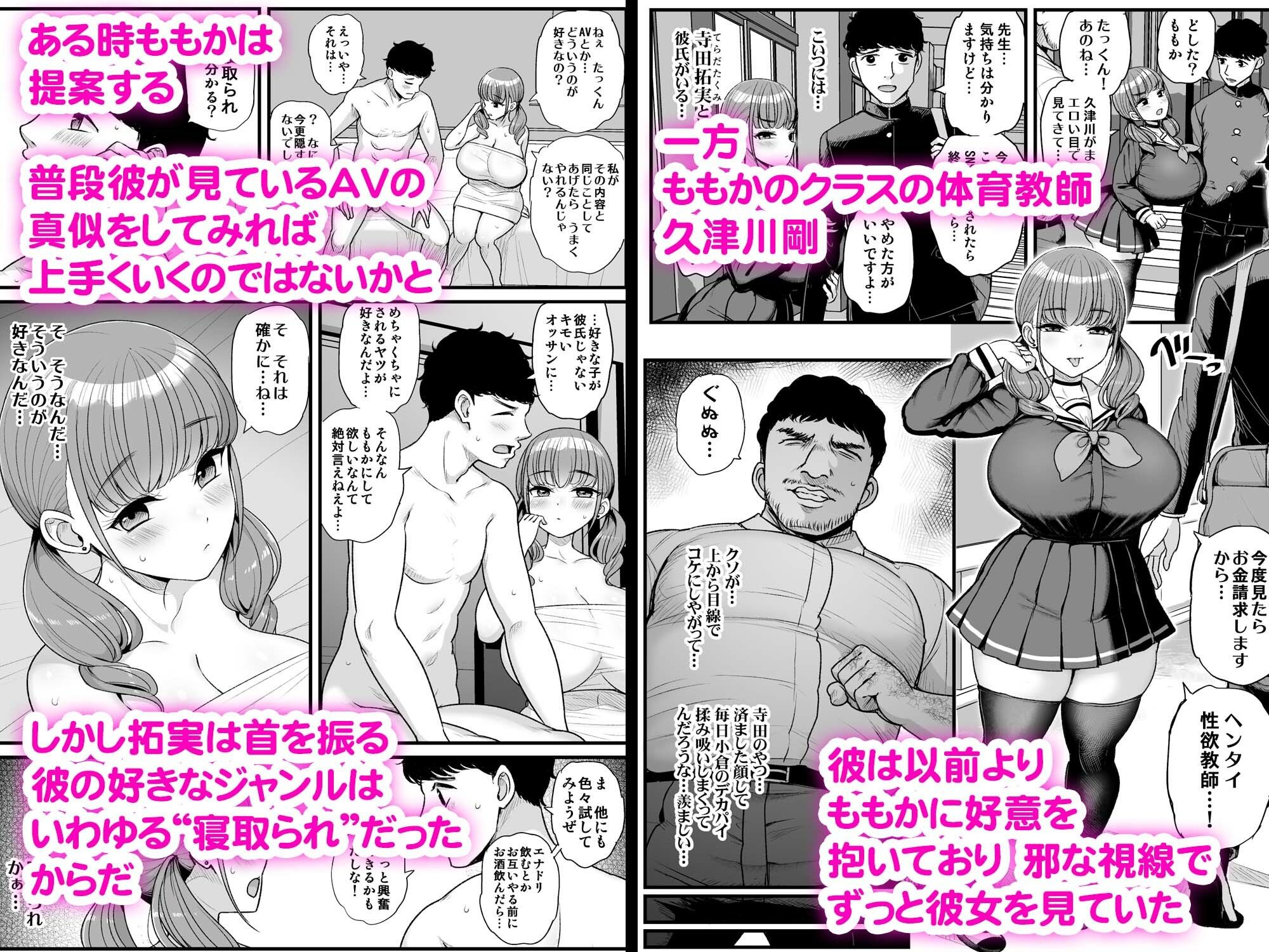 ナマイキ彼女は今日もアイツに抱かれる。 - サンプル画像 2