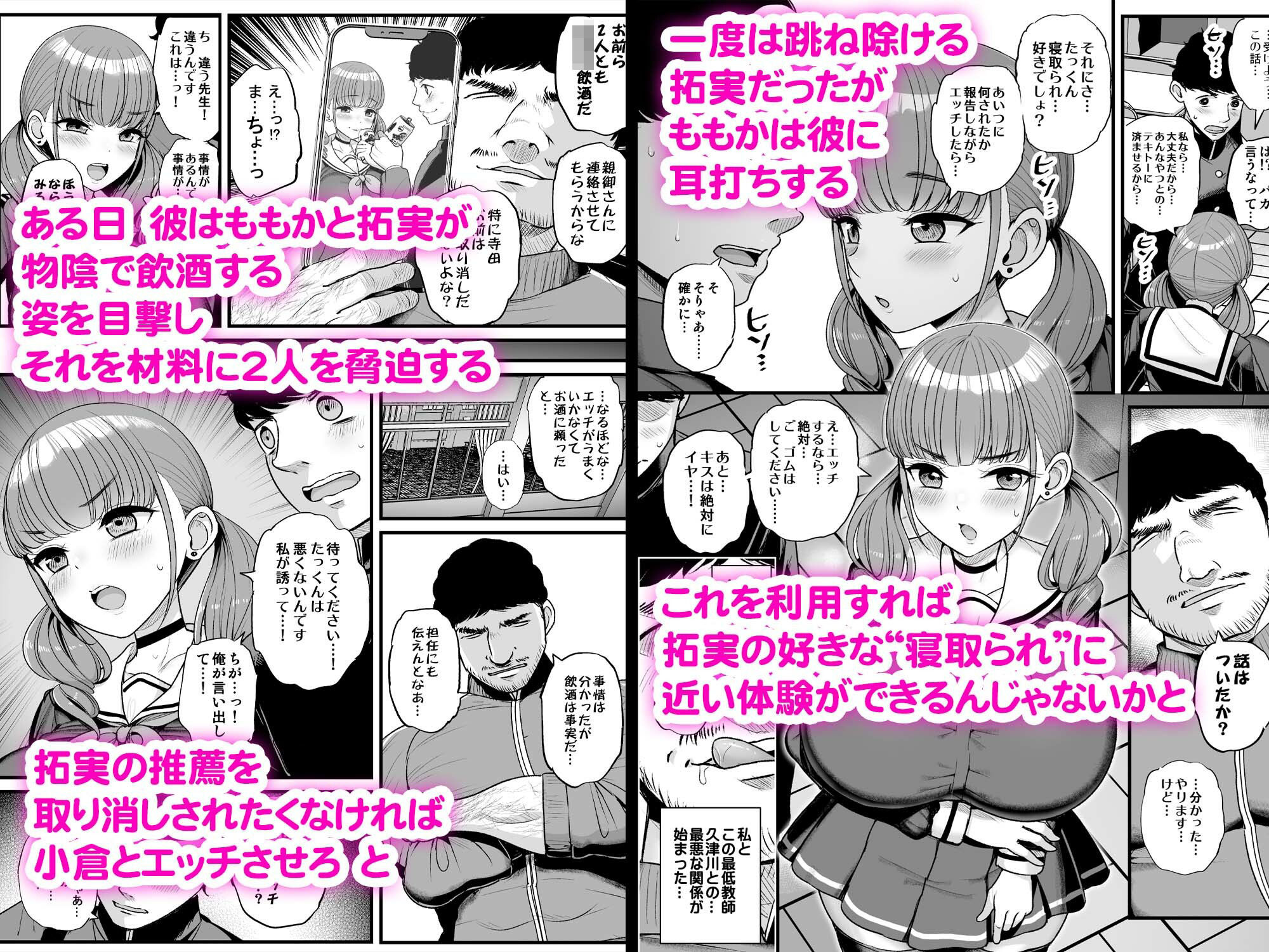 ナマイキ彼女は今日もアイツに抱かれる。 - サンプル画像 3