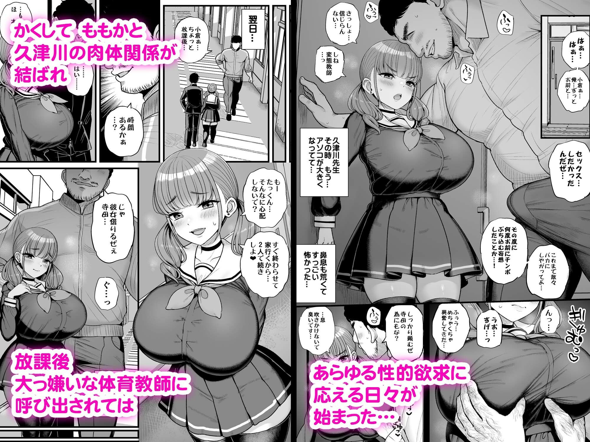 ナマイキ彼女は今日もアイツに抱かれる。 - サンプル画像 4