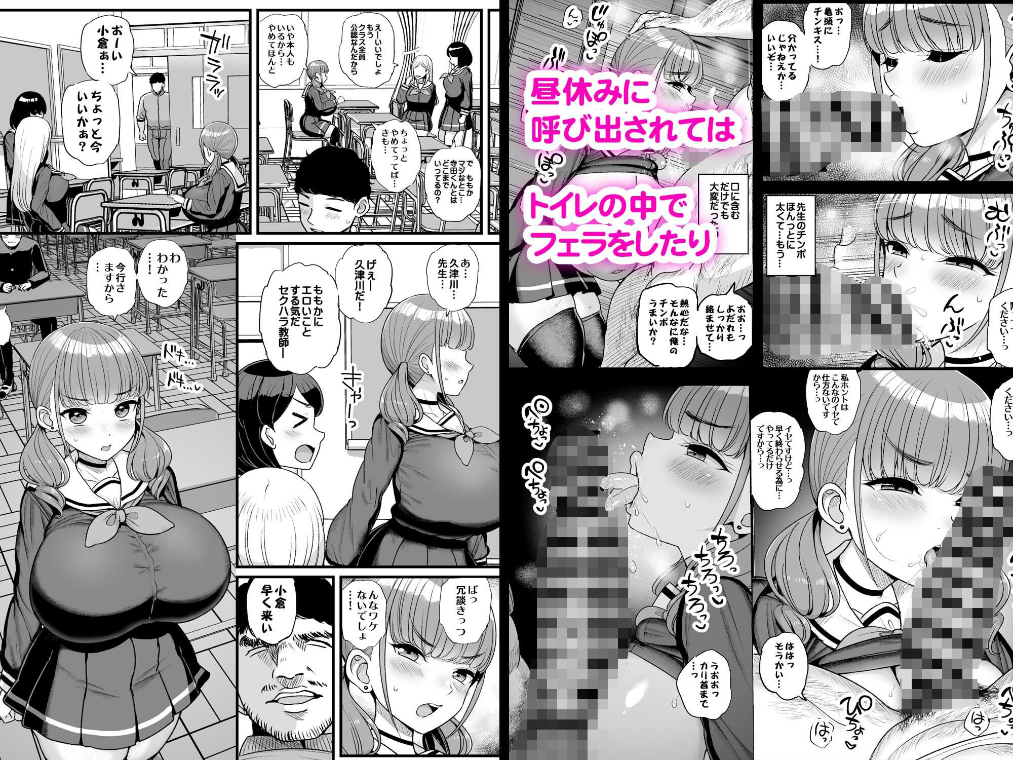 ナマイキ彼女は今日もアイツに抱かれる。 - サンプル画像 7