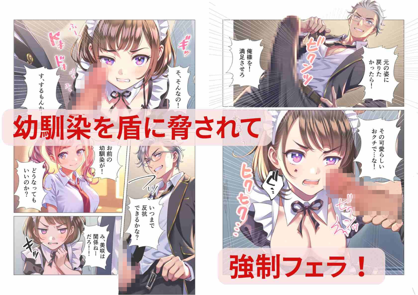 学園祭でメイド女装のはずが…俺だけ性転換してメス堕ちEND - サンプル画像 5