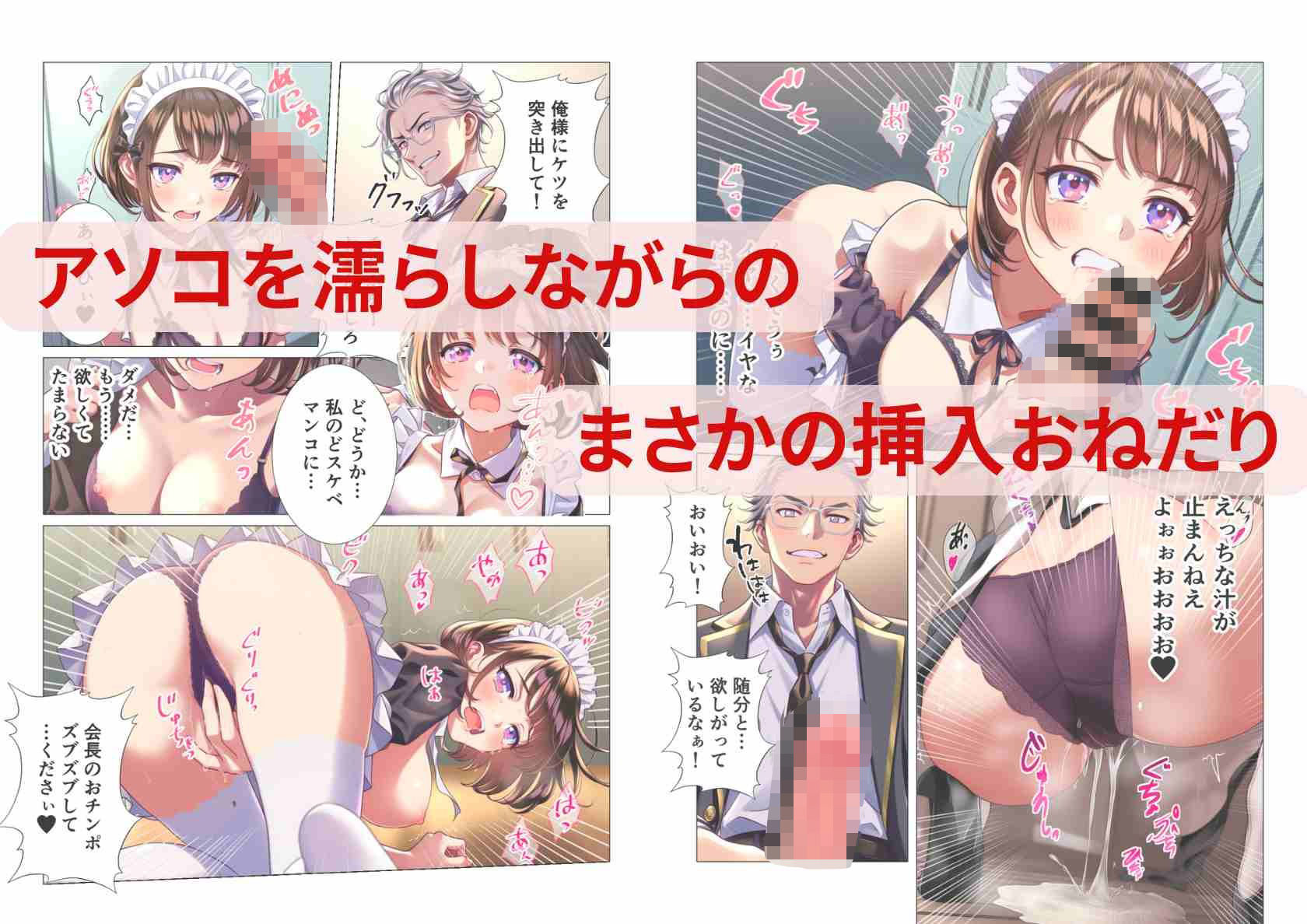 学園祭でメイド女装のはずが…俺だけ性転換してメス堕ちEND - サンプル画像 7