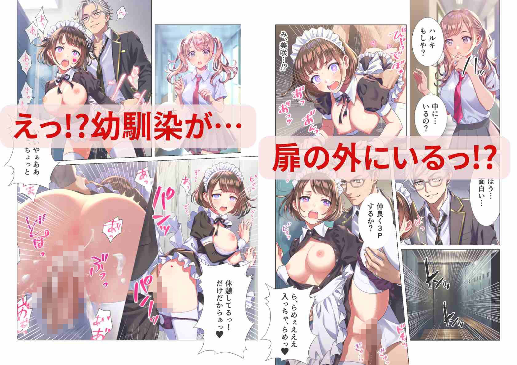 学園祭でメイド女装のはずが…俺だけ性転換してメス堕ちEND - サンプル画像 8