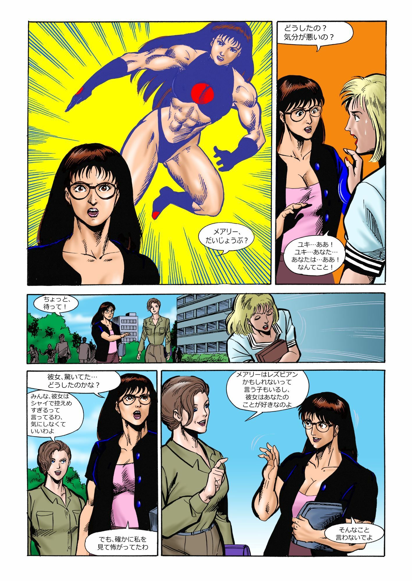 カラテガール「レズスペシャル」日本語版 - サンプル画像 2