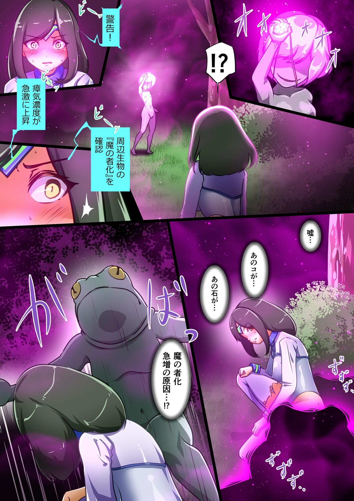 ウチのコがその辺のザコに弄ばれる話 - サンプル画像 7