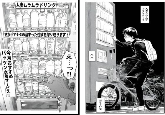 自販機で人妻が売ってたので買ってみたらエグかった - サンプル画像 2