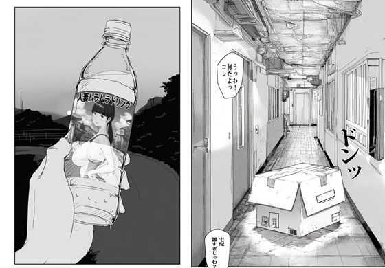 自販機で人妻が売ってたので買ってみたらエグかった - サンプル画像 3
