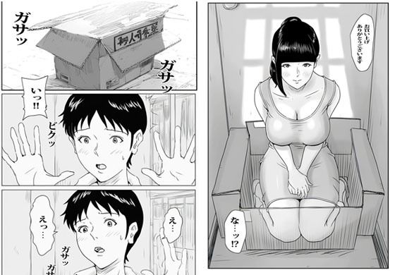 自販機で人妻が売ってたので買ってみたらエグかった - サンプル画像 4