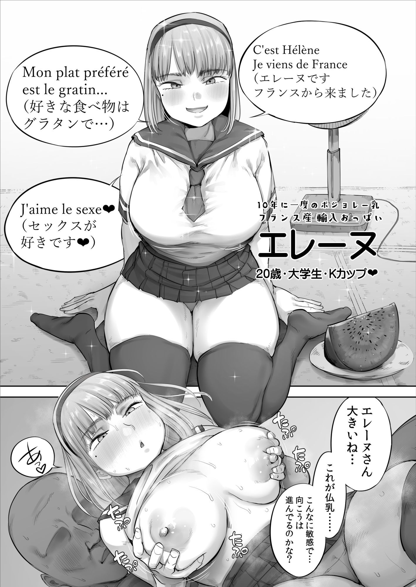 中途入社してきた子が俺の好きな元AV女優だった2 - サンプル画像 1