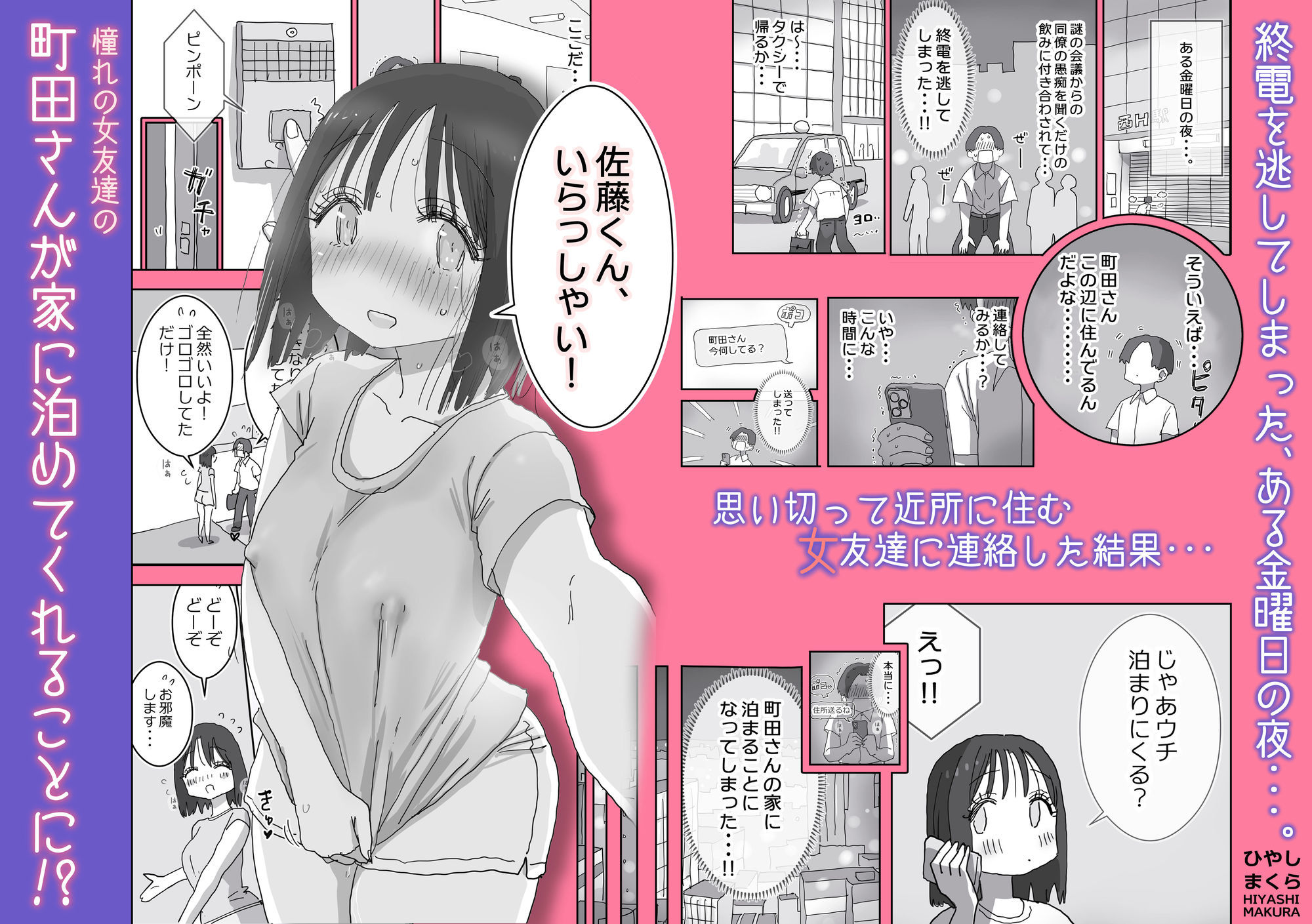 続・女友達と過ごすまったりイチャラブHな休日  町田さん編 - サンプル画像 1