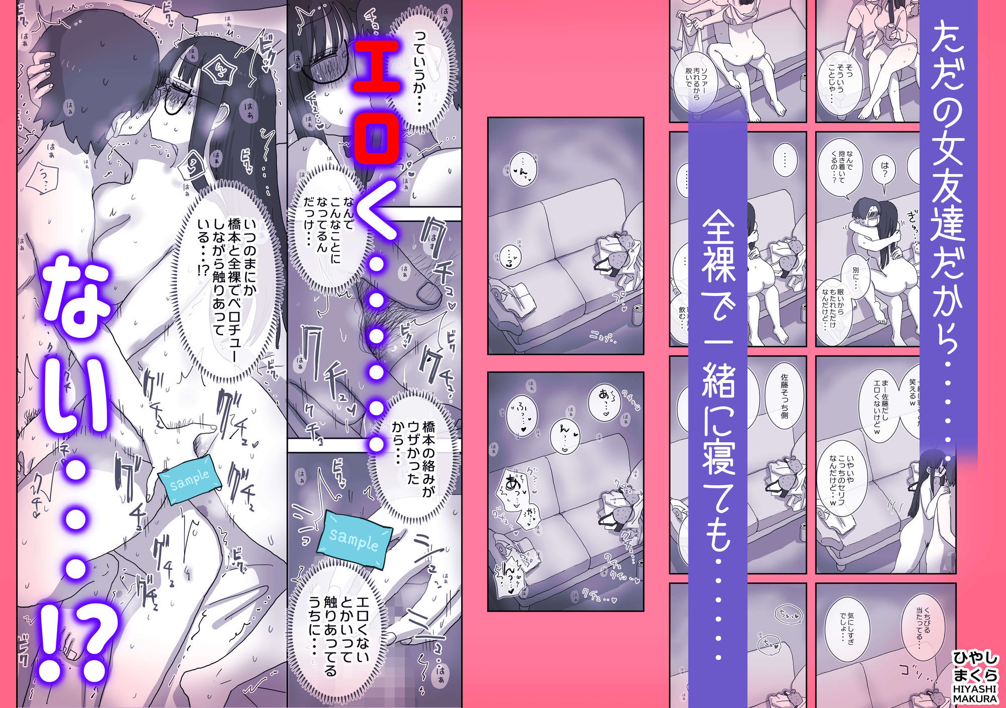 続・女友達と過ごすまったりイチャラブHな休日  橋本編 - サンプル画像 5