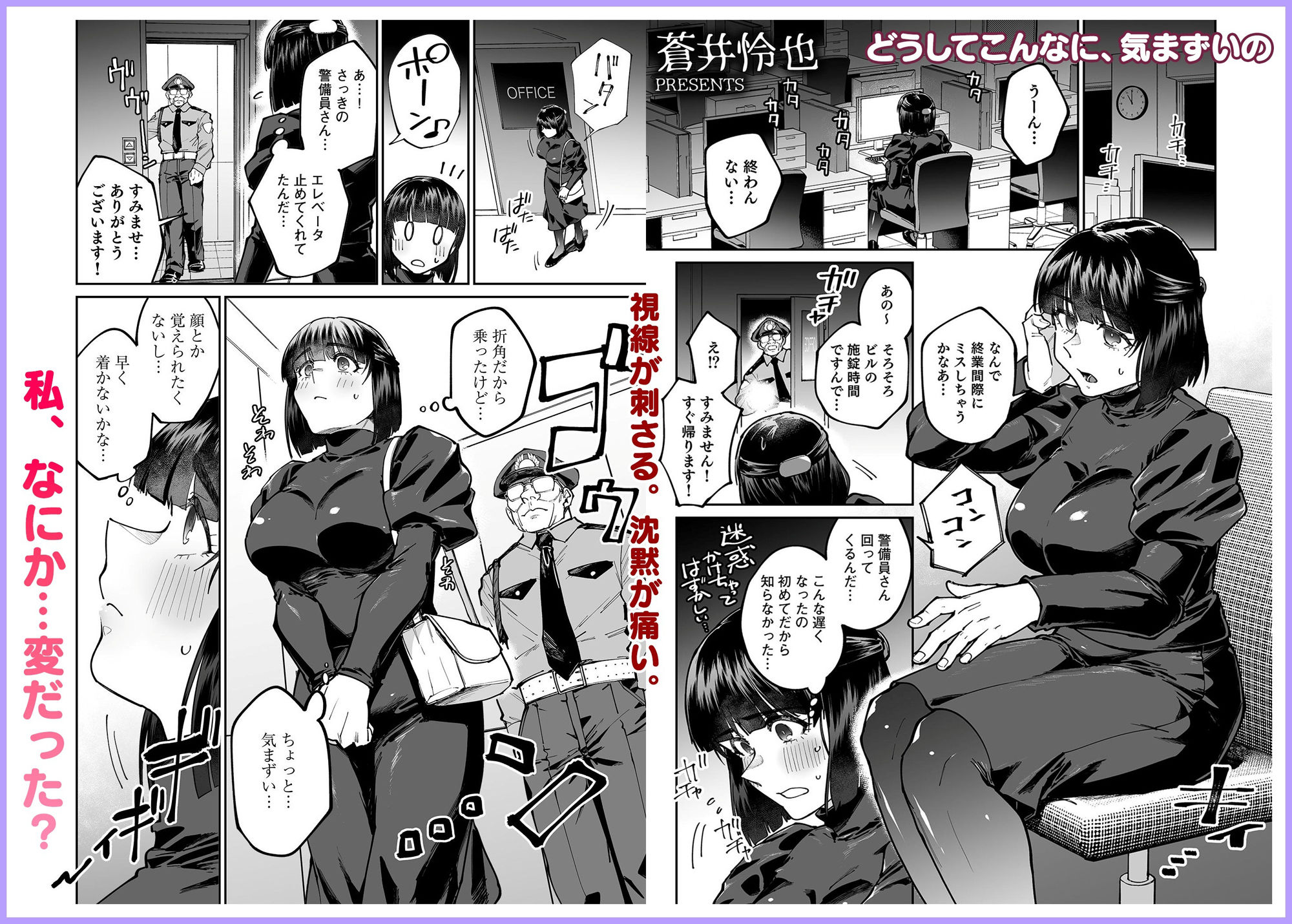 「オクでこすっちゃ…だめぇ！」身動きとれない車内で、ナカに注がれちゃって…！ - サンプル画像 2