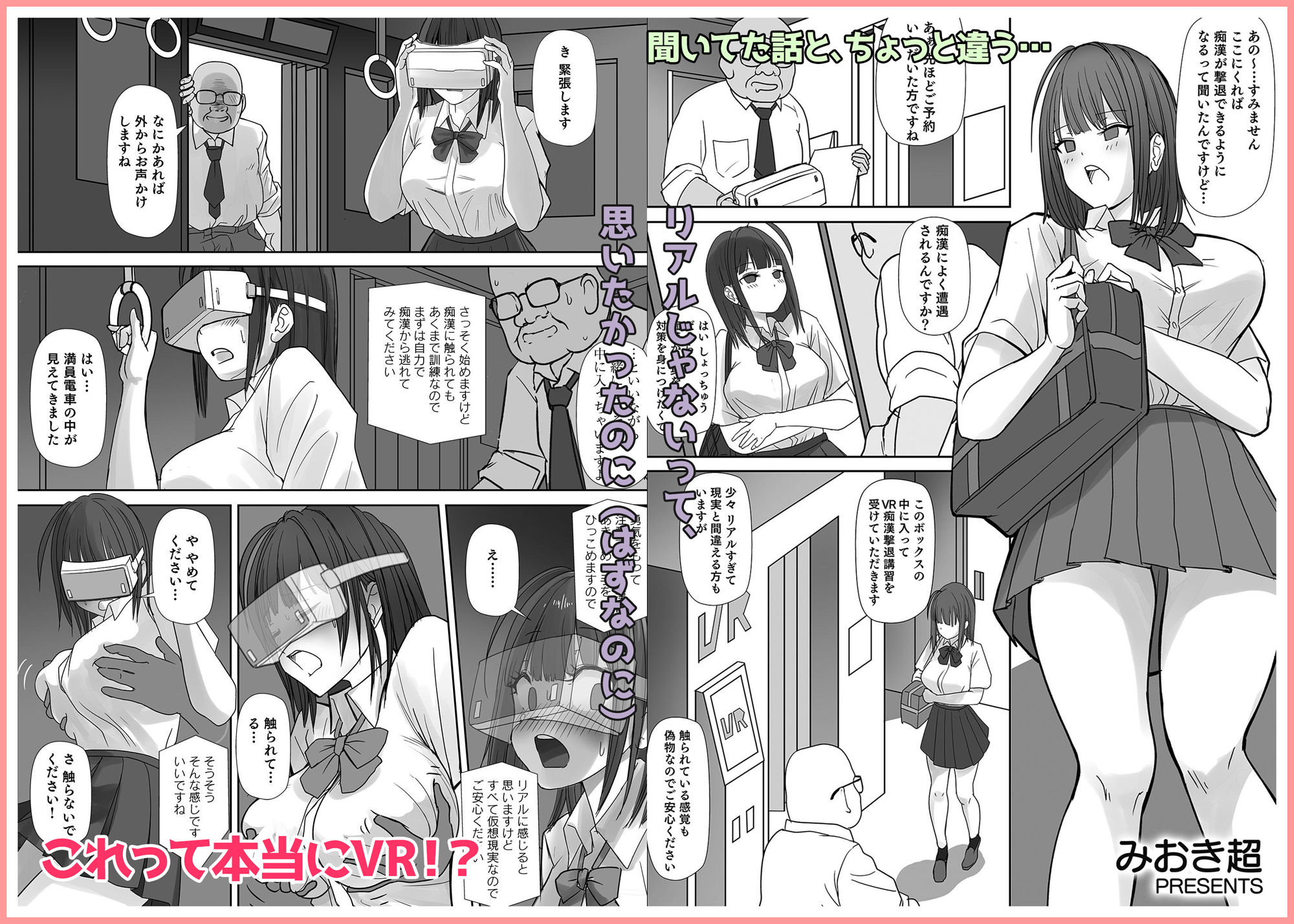 「オクでこすっちゃ…だめぇ！」身動きとれない車内で、ナカに注がれちゃって…！ - サンプル画像 6