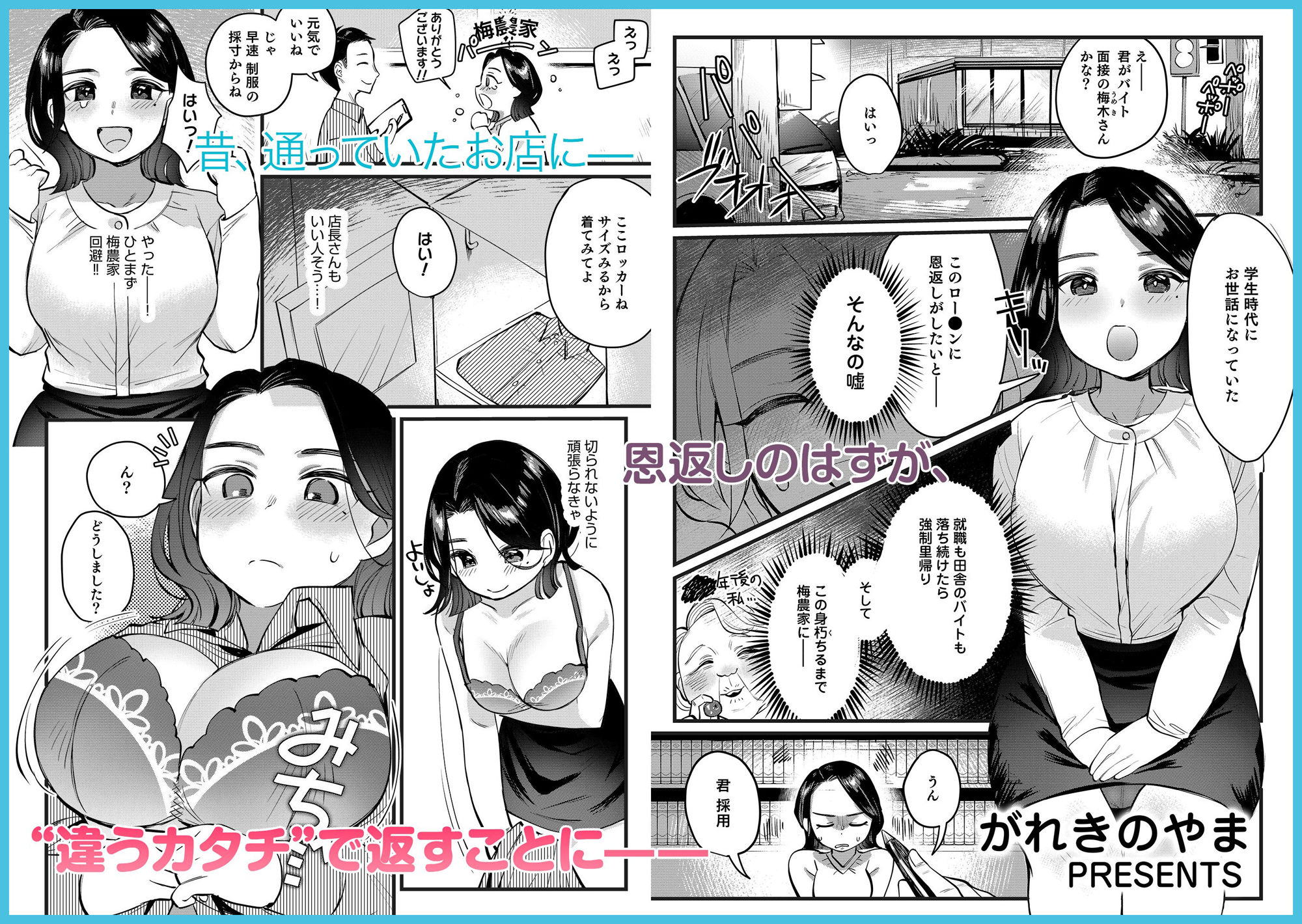 「オクでこすっちゃ…だめぇ！」身動きとれない車内で、ナカに注がれちゃって…！ - サンプル画像 8