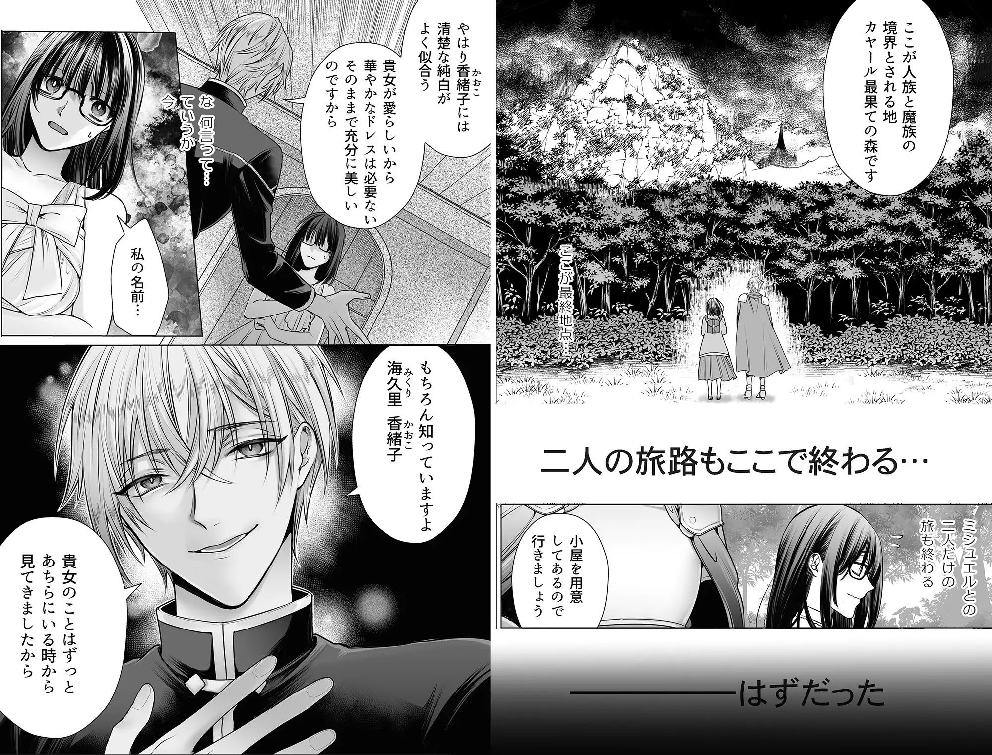 聖女選抜に落ちたOLは最強騎士に絶倫SEXで狂愛されまくる - サンプル画像 5