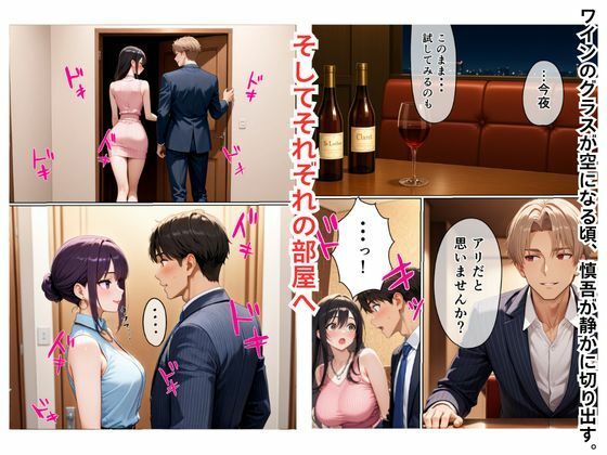 初めてスワッピングしたら色んな感情が入り乱れてすごく乱れた（美咲編） - サンプル画像 5