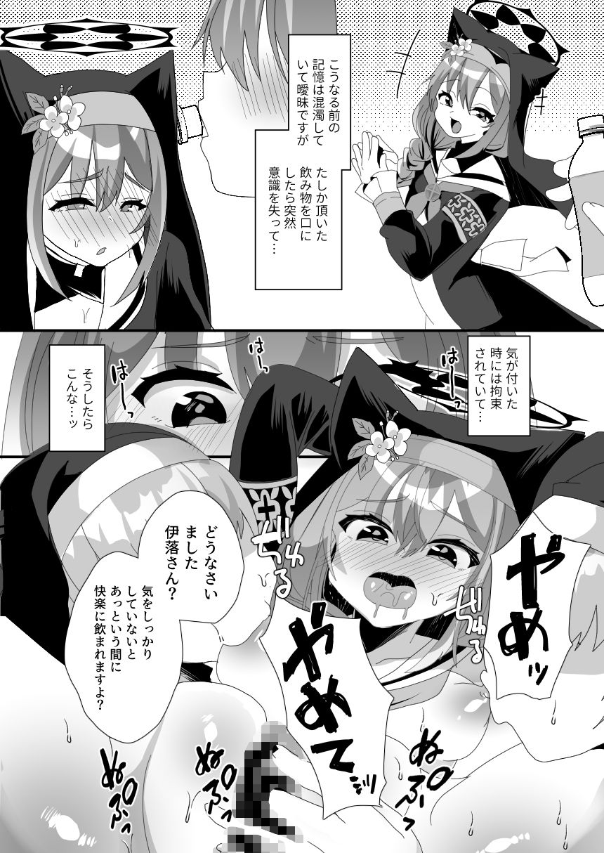 新米聖女色欲堕 - サンプル画像 2