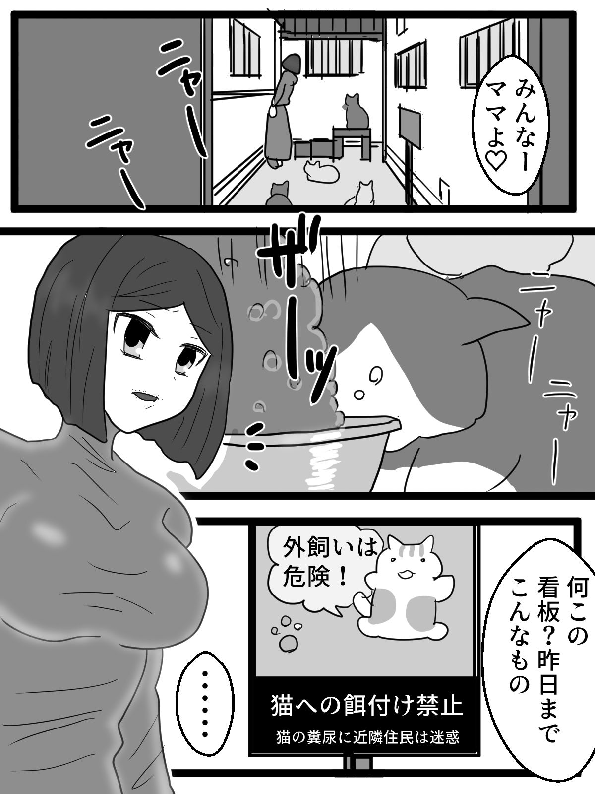 愛誤おばさん絶頂（はーと）尊厳破壊 - サンプル画像 1