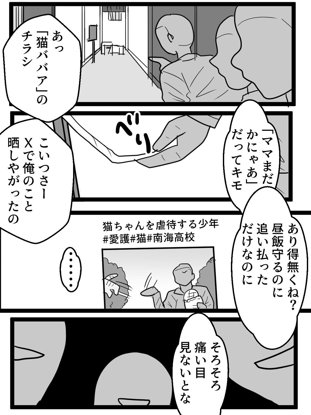 愛誤おばさん絶頂（はーと）尊厳破壊 - サンプル画像 3