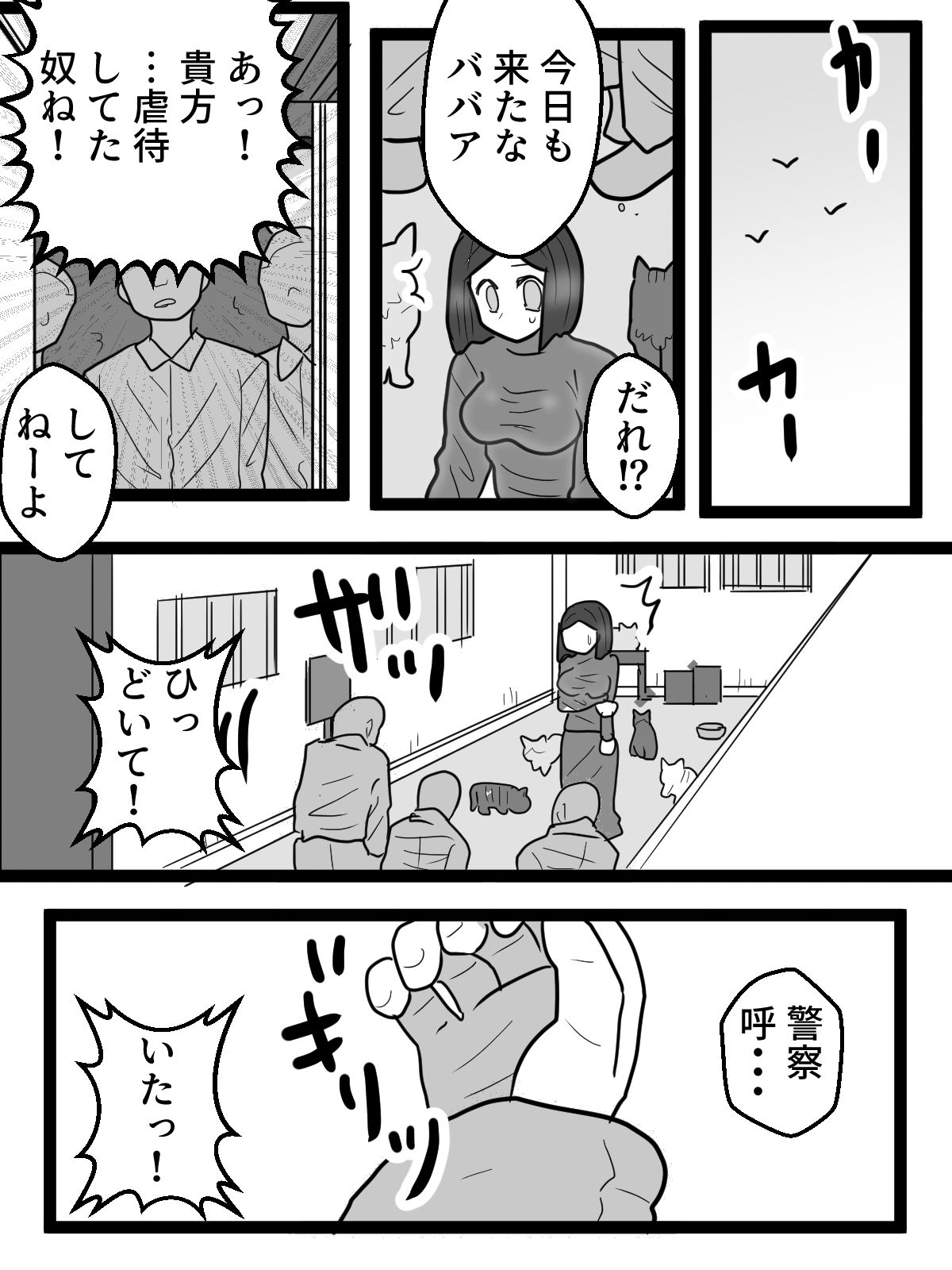 愛誤おばさん絶頂（はーと）尊厳破壊 - サンプル画像 4