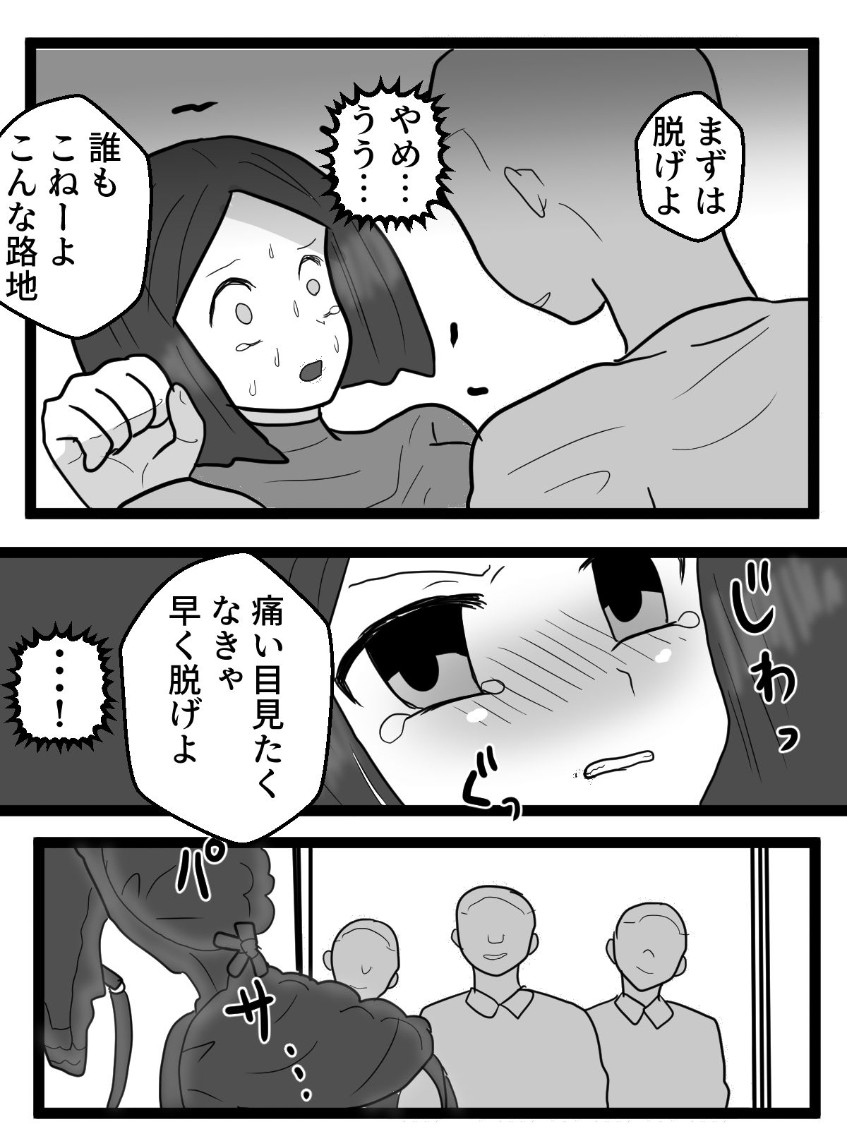 愛誤おばさん絶頂（はーと）尊厳破壊 - サンプル画像 5