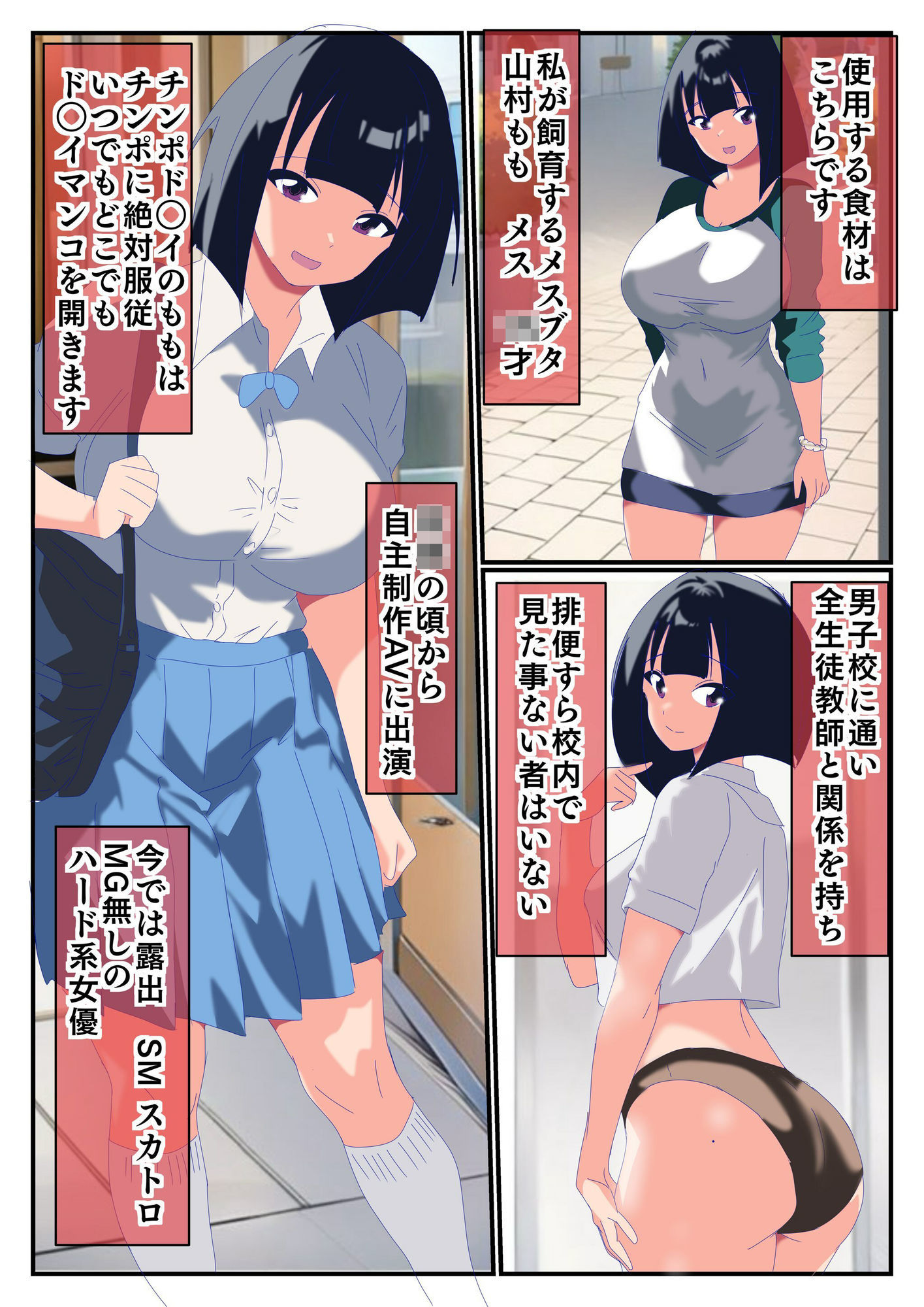 名産品娘6  高級フレンチ  メスブタの媚薬漬け - サンプル画像 2