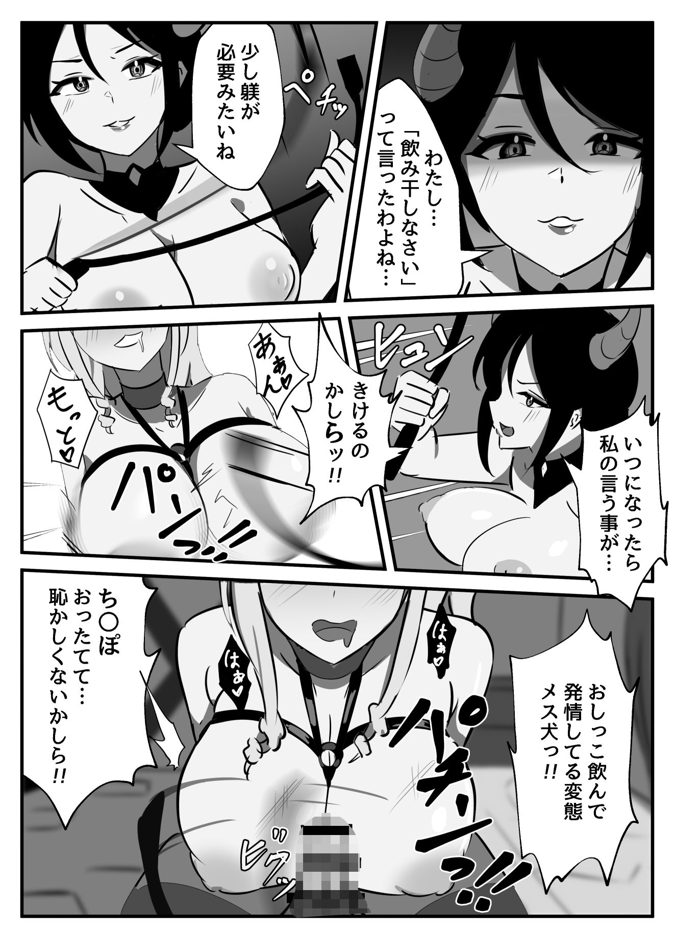 ふたなり聖騎士〜奉仕の刻印〜 - サンプル画像 1