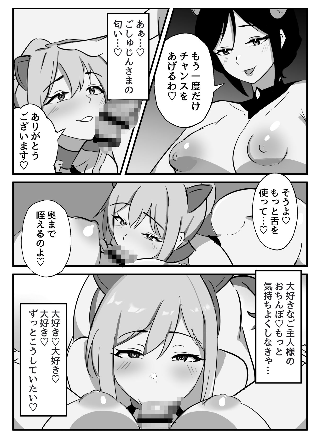 ふたなり聖騎士〜奉仕の刻印〜 - サンプル画像 2