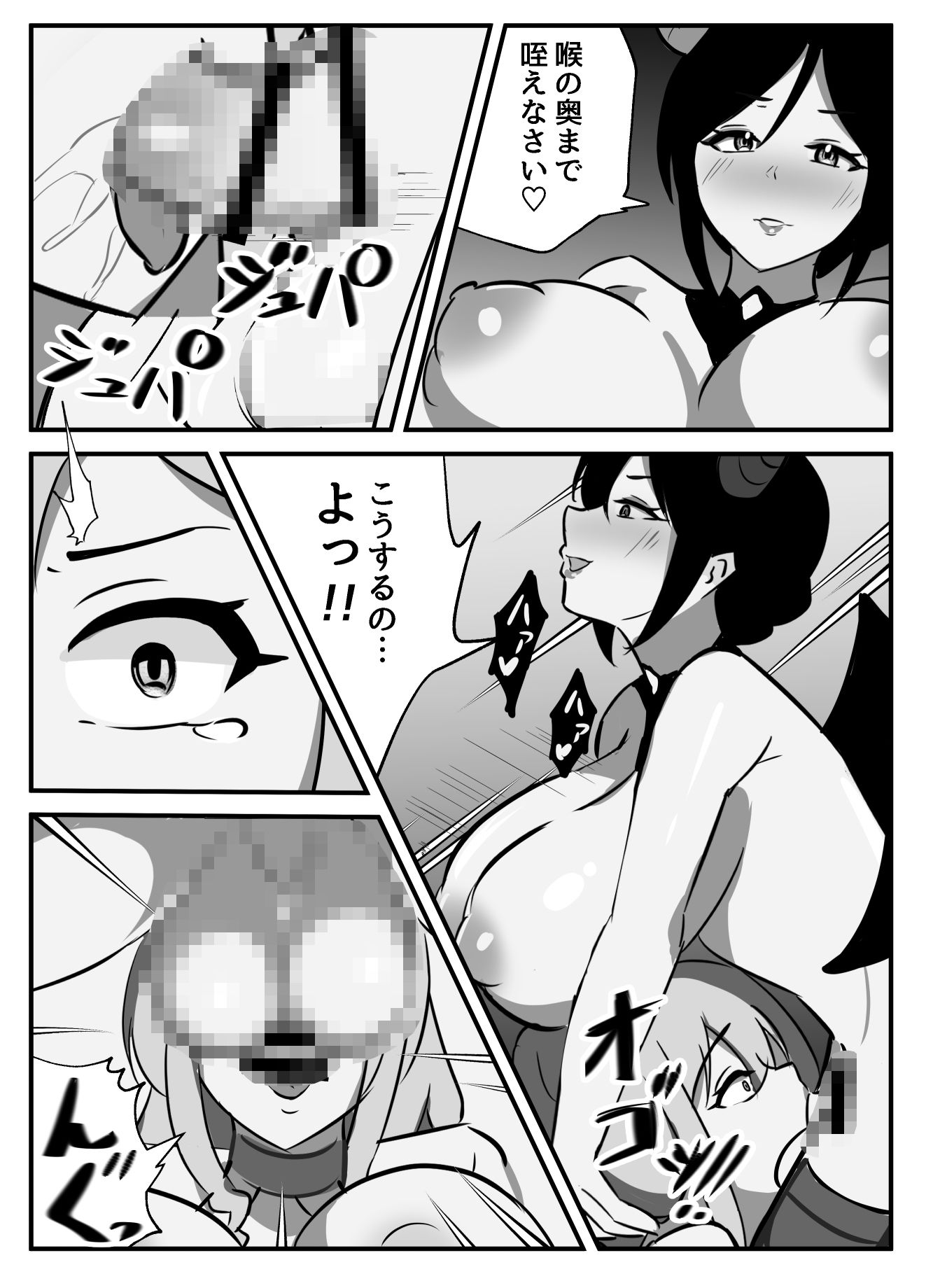 ふたなり聖騎士〜奉仕の刻印〜 - サンプル画像 3