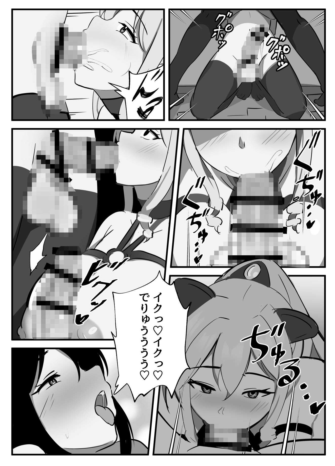 ふたなり聖騎士〜奉仕の刻印〜 - サンプル画像 4