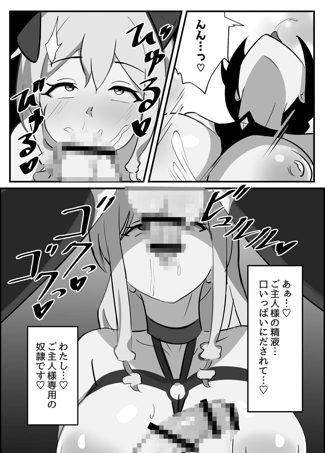 ふたなり聖騎士〜奉仕の刻印〜 - サンプル画像 5