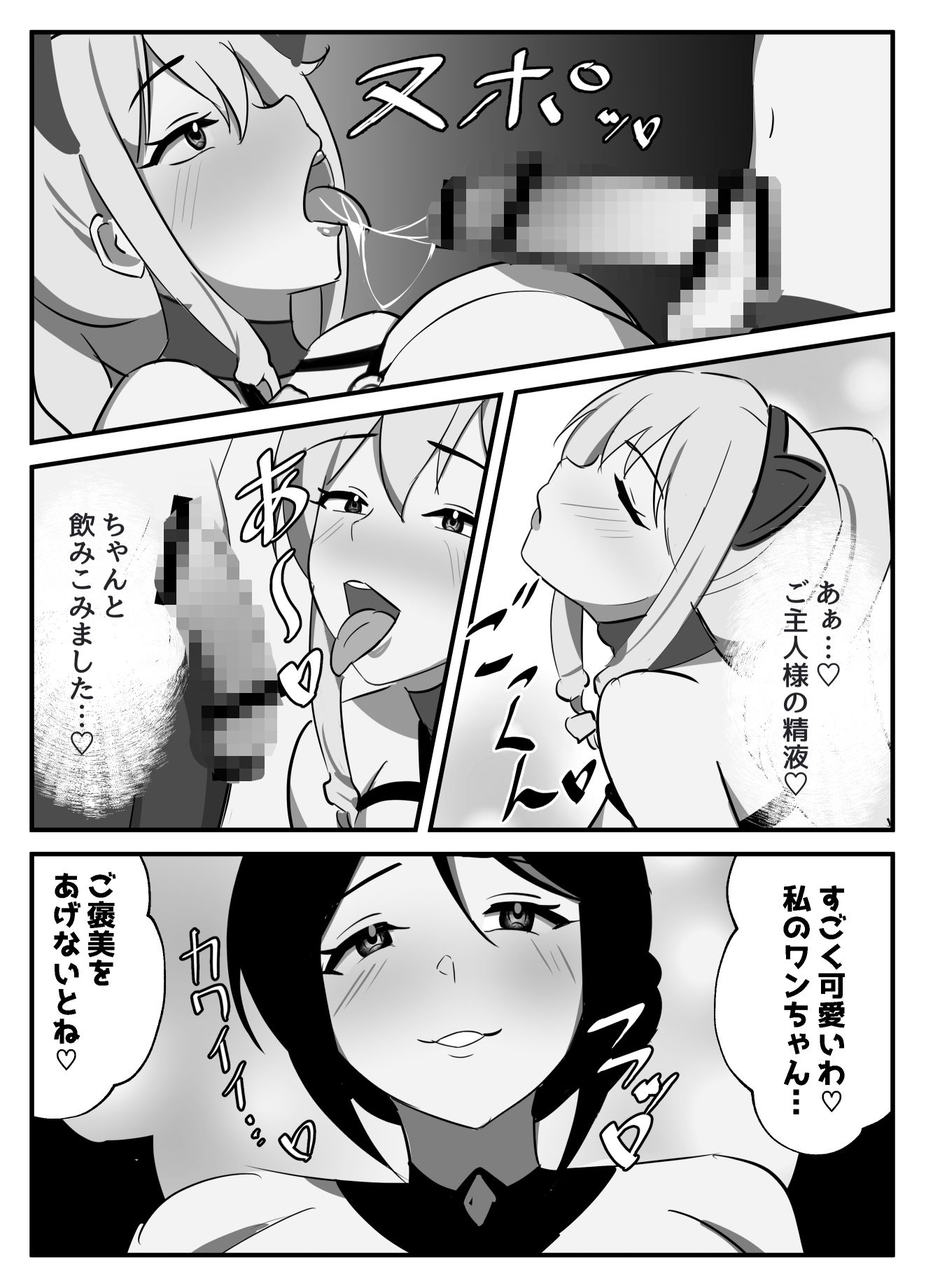 ふたなり聖騎士〜奉仕の刻印〜 - サンプル画像 6
