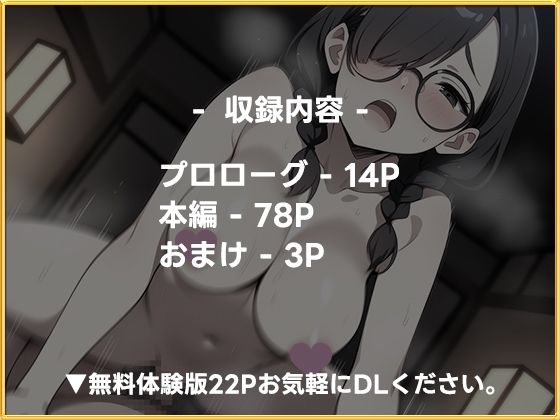 【特別価格】地味巨乳ちゃんは隠れファンがいっぱい〜修学旅行の夜、幼なじみのボクは彼女の部屋に忍び込み同級生に内緒でイチャラブセックス〜 - サンプル画像 5