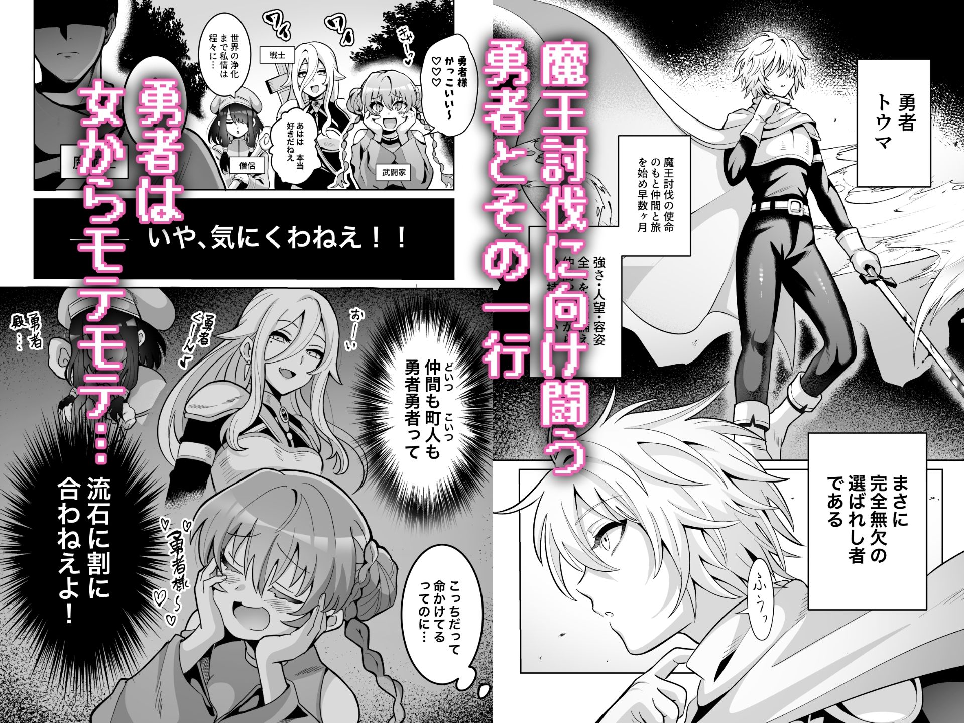 勇者様がファザコンでカントボーイだったので催●メス堕ちさせてみた。 - サンプル画像 1