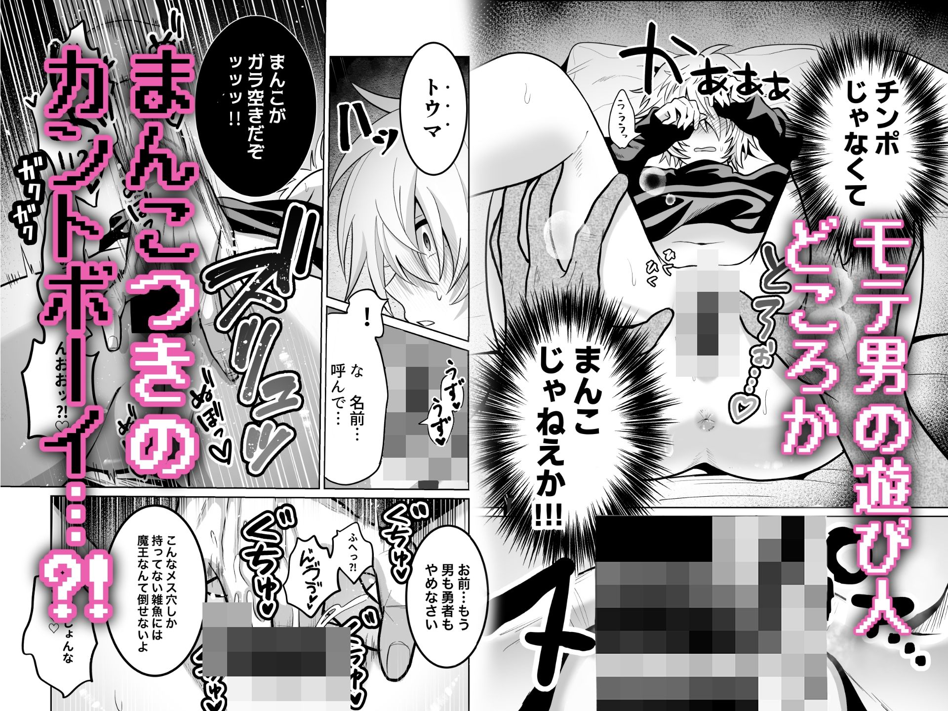 勇者様がファザコンでカントボーイだったので催●メス堕ちさせてみた。 - サンプル画像 4