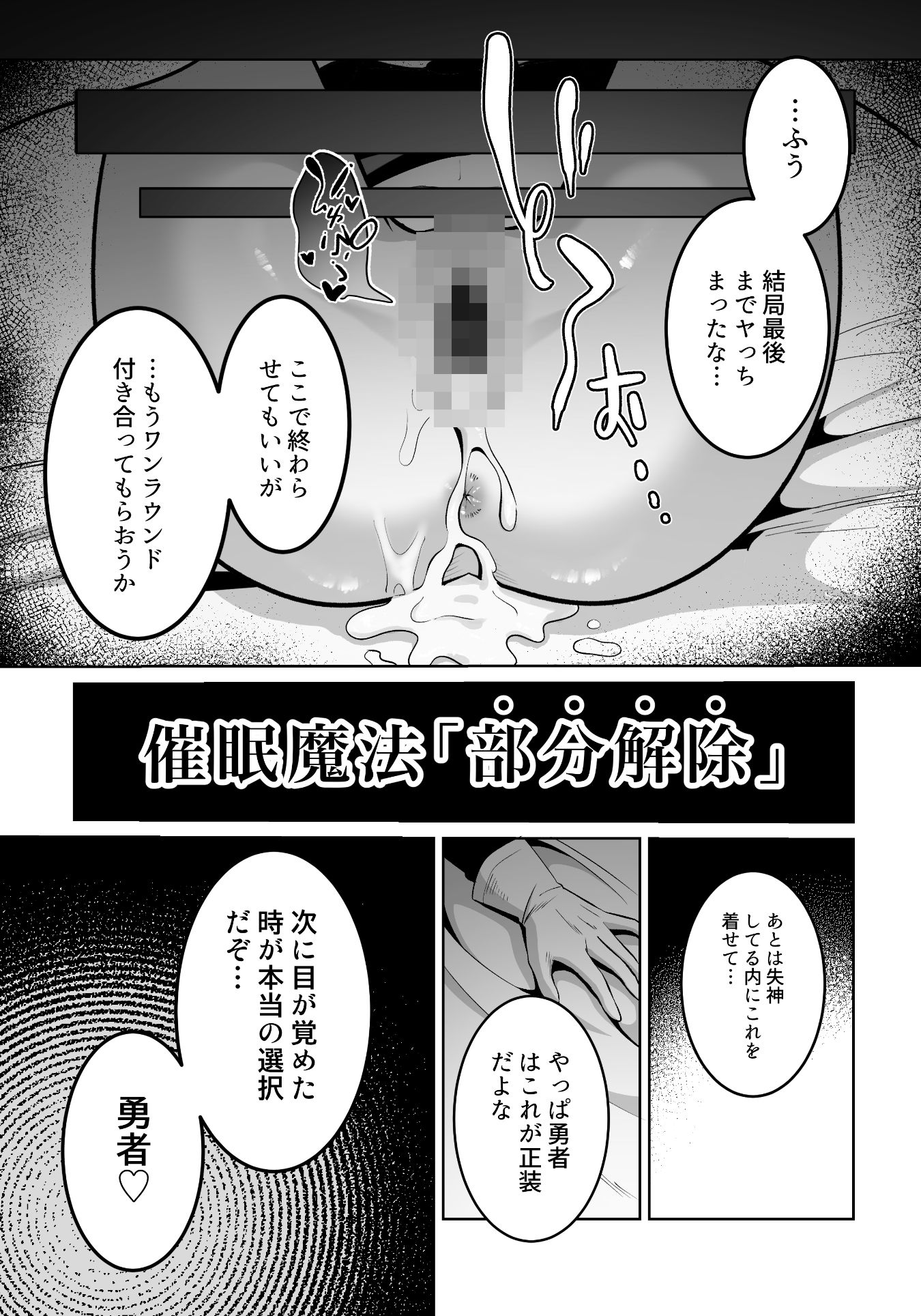 勇者様がファザコンでカントボーイだったので催●メス堕ちさせてみた。 - サンプル画像 6