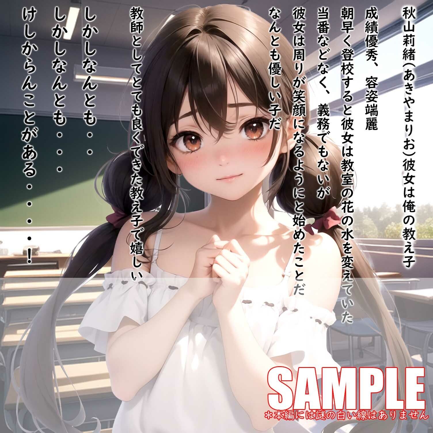 教え子の尻がエロすぎる！ - サンプル画像 6