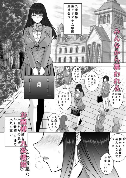 淫療契約 - サンプル画像 2