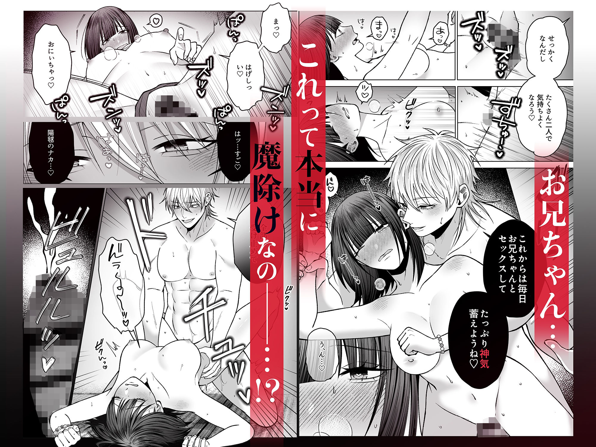 お狐様にすべてを捧げます〜初恋のお兄ちゃんと魔除けxxx〜 - サンプル画像 4