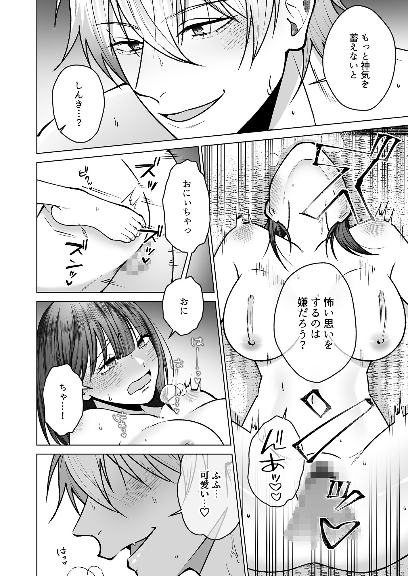 お狐様にすべてを捧げます〜初恋のお兄ちゃんと魔除けxxx〜 - サンプル画像 8